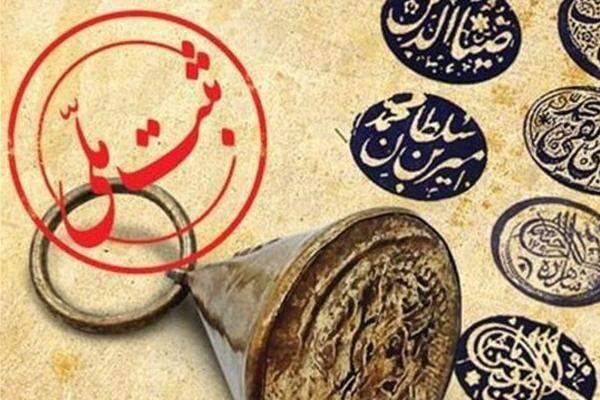 خبرنگاران 32 میراث فرهنگی ناملموس از 4 استان کشور ثبت ملی خبرنگاران 32 میراث فرهنگی ناملموس از 4 استان کشور ثبت ملی شد