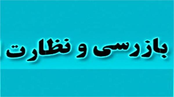 بازرسی نامحسوس از اصناف خرامه