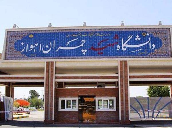 ارتقای 26 پله ای آزمایشگاه دانشگاه شهید چمران در ارزشیابی شبکه آزمایشگاهی فناوری های راهبردی کشور