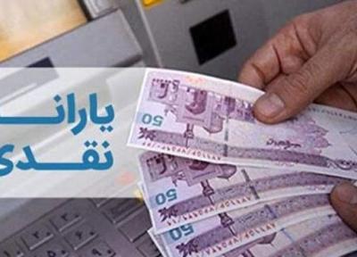 فوری ، یارانه شب یلدا 100هزار تومان شد !