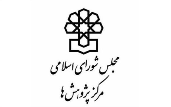 گزارش مرکز پژوهش های مجلس درباره سهم واریزی دولت به صندوق ذخیره فرهنگیان