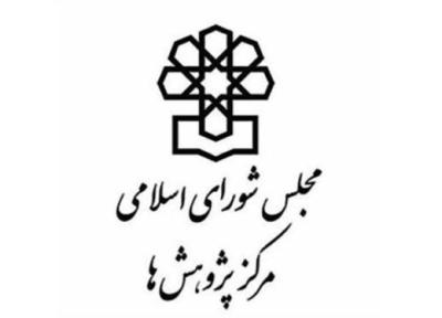 گزارش مرکز پژوهش های مجلس درباره سهم واریزی دولت به صندوق ذخیره فرهنگیان